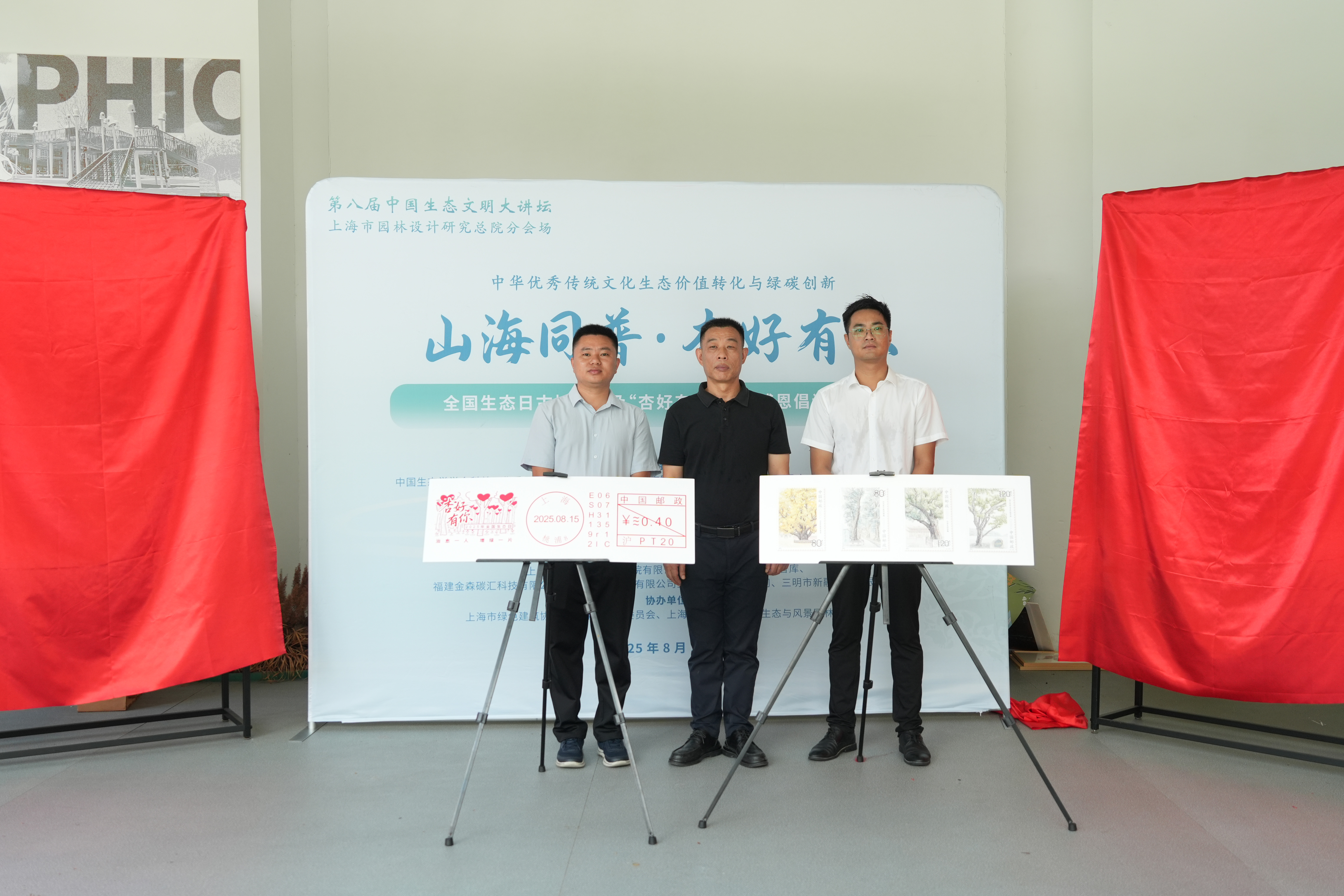 全國生態(tài)日來了！福建金森攜手舉辦上?！吧胶Ｍ铡ば雍糜心恪被顒?/></p><p><img src=